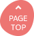 ページ先頭へ