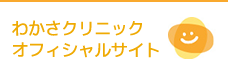 ドクター紹介・スタッフ紹介